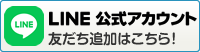 日恵野佳代LINE公式アカウント