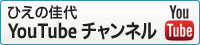 日恵野佳代のyoutubeへ