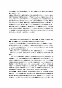 討論原稿